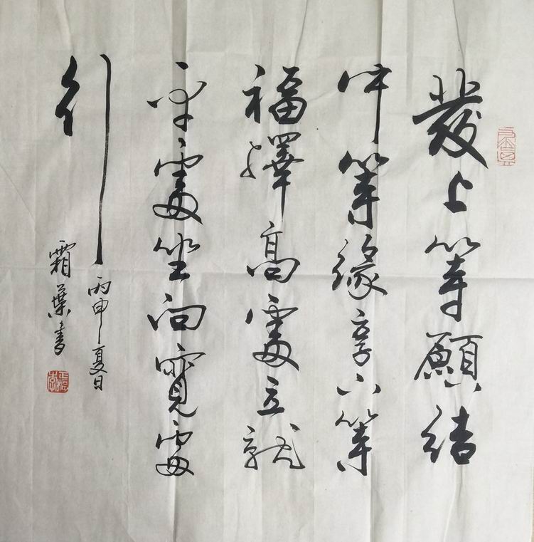 书房名句书法